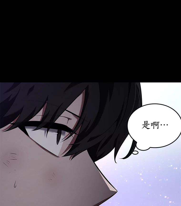 全知读者视角 77.SSS级天赋-1 第75页