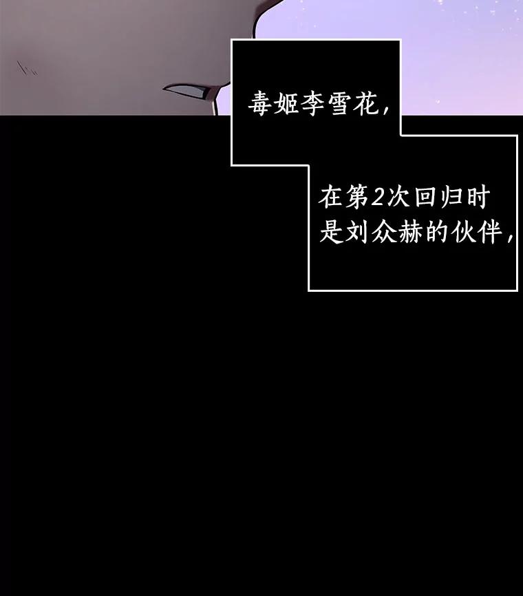全知读者视角 77.SSS级天赋-1 第76页