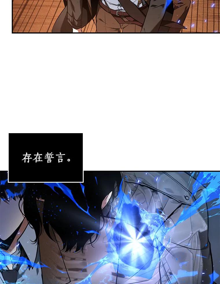 全知读者视角 77.SSS级天赋-1 第19页