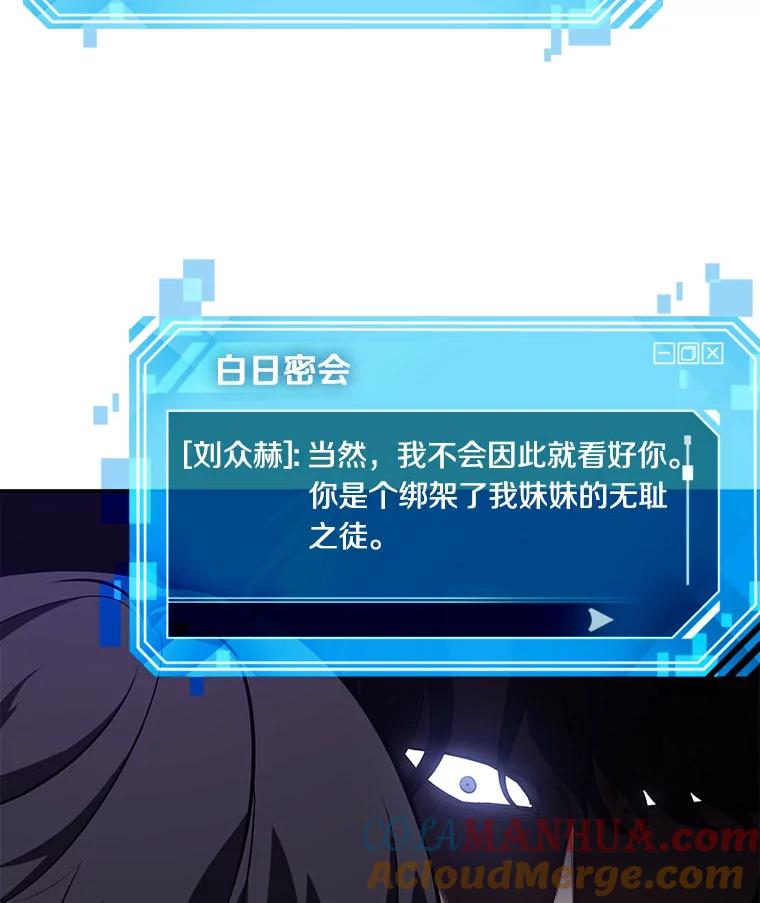 全知读者视角 77.SSS级天赋-1 第93页