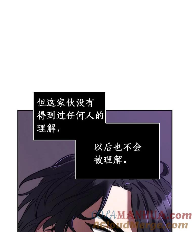 全知读者视角 77.SSS级天赋-1 第89页
