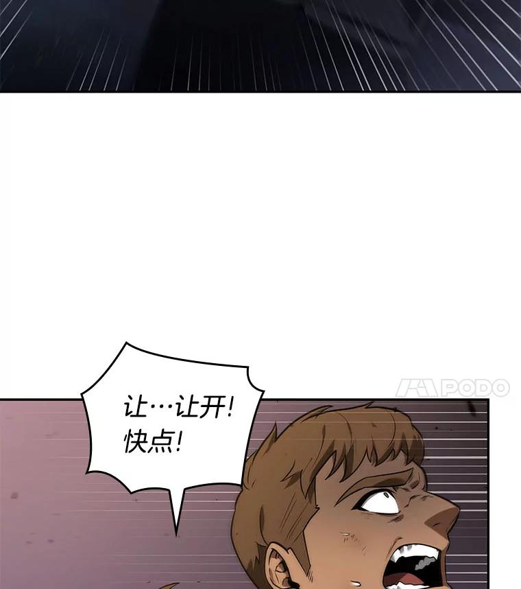 全知读者视角 77.SSS级天赋-1 第124页
