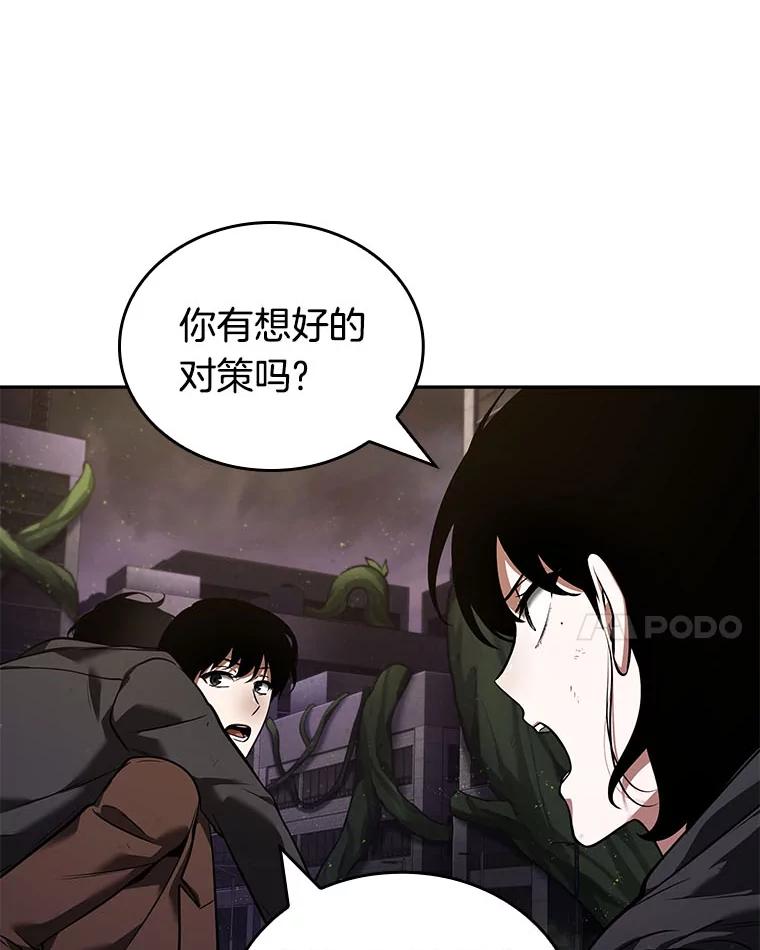 全知读者视角 77.SSS级天赋-1 第106页