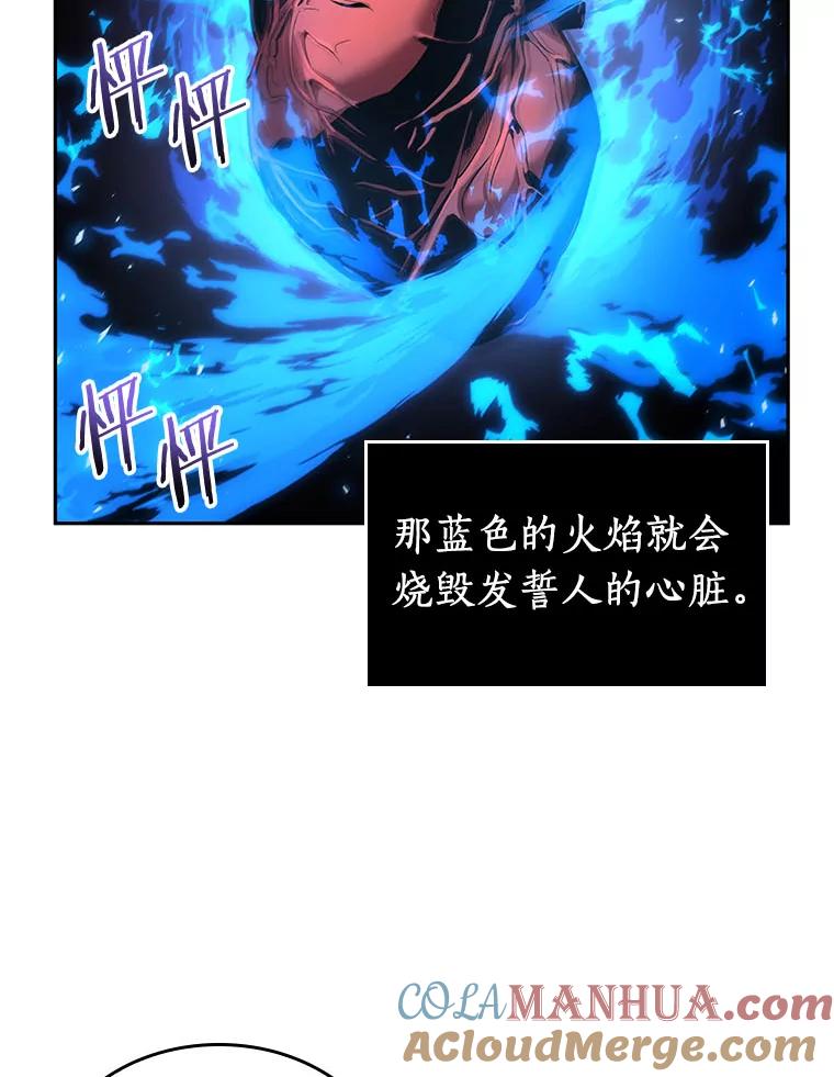 全知读者视角 77.SSS级天赋-1 第21页