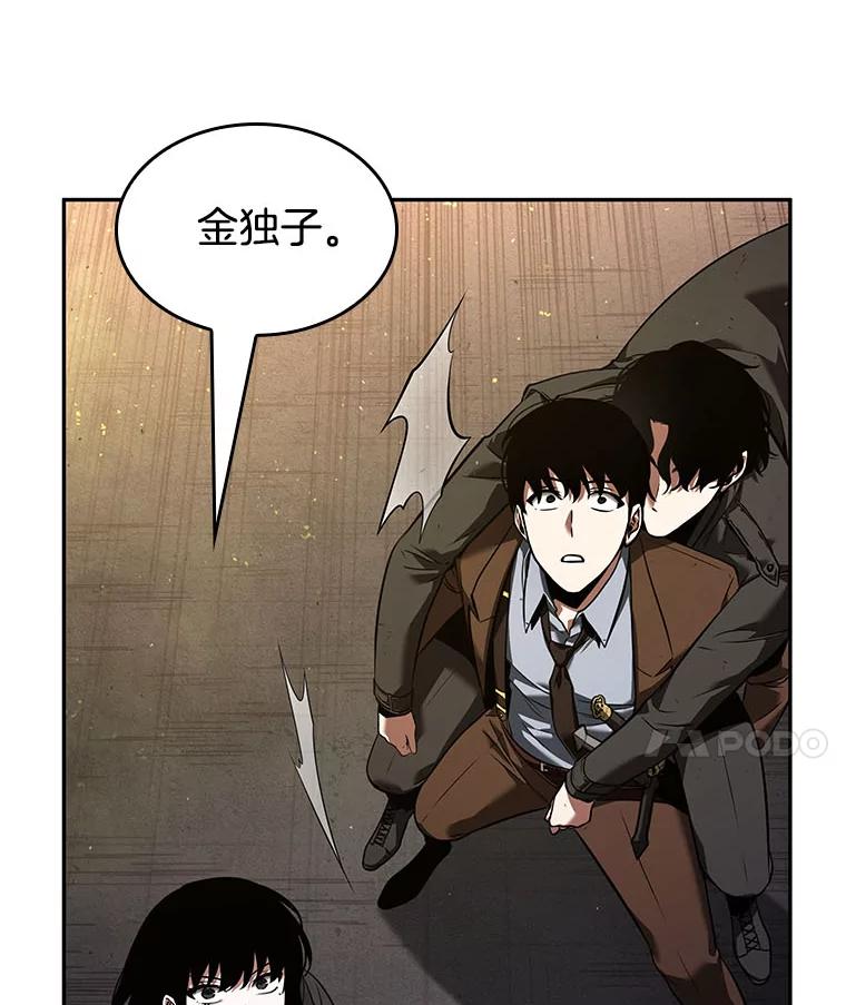 全知读者视角 77.SSS级天赋-1 第95页