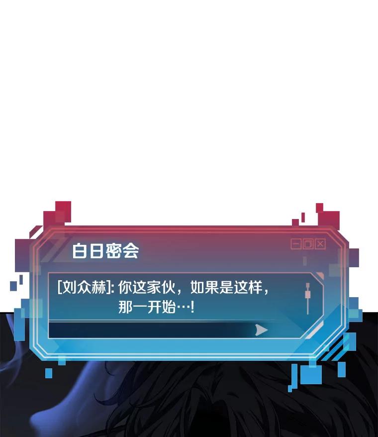 全知读者视角 77.SSS级天赋-1 第115页