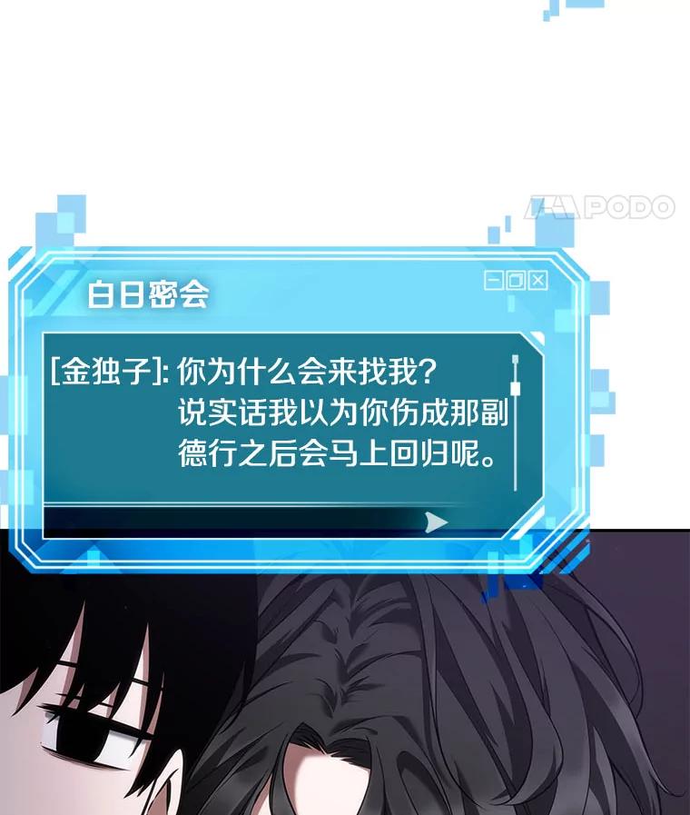 全知读者视角 77.SSS级天赋-1 第50页