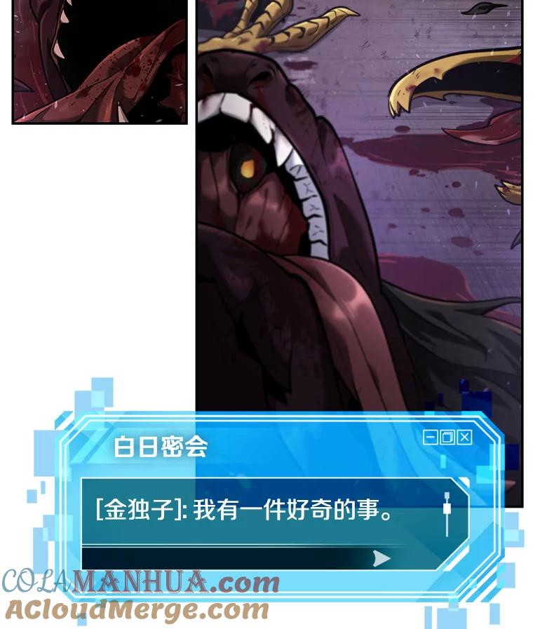 全知读者视角 77.SSS级天赋-1 第49页