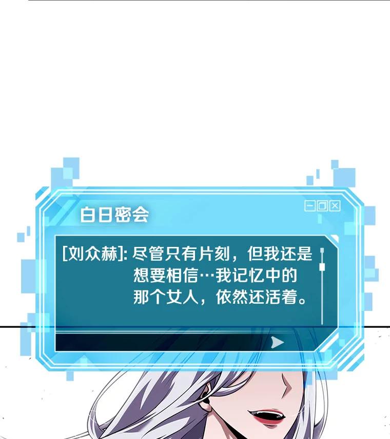 全知读者视角 77.SSS级天赋-1 第83页