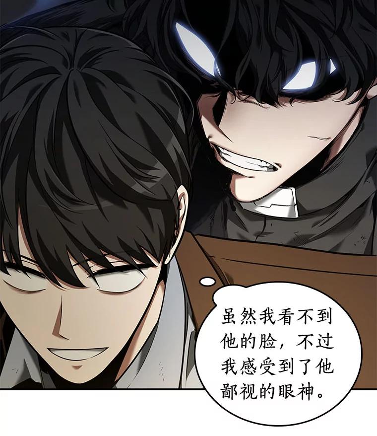 全知读者视角 77.SSS级天赋-1 第116页
