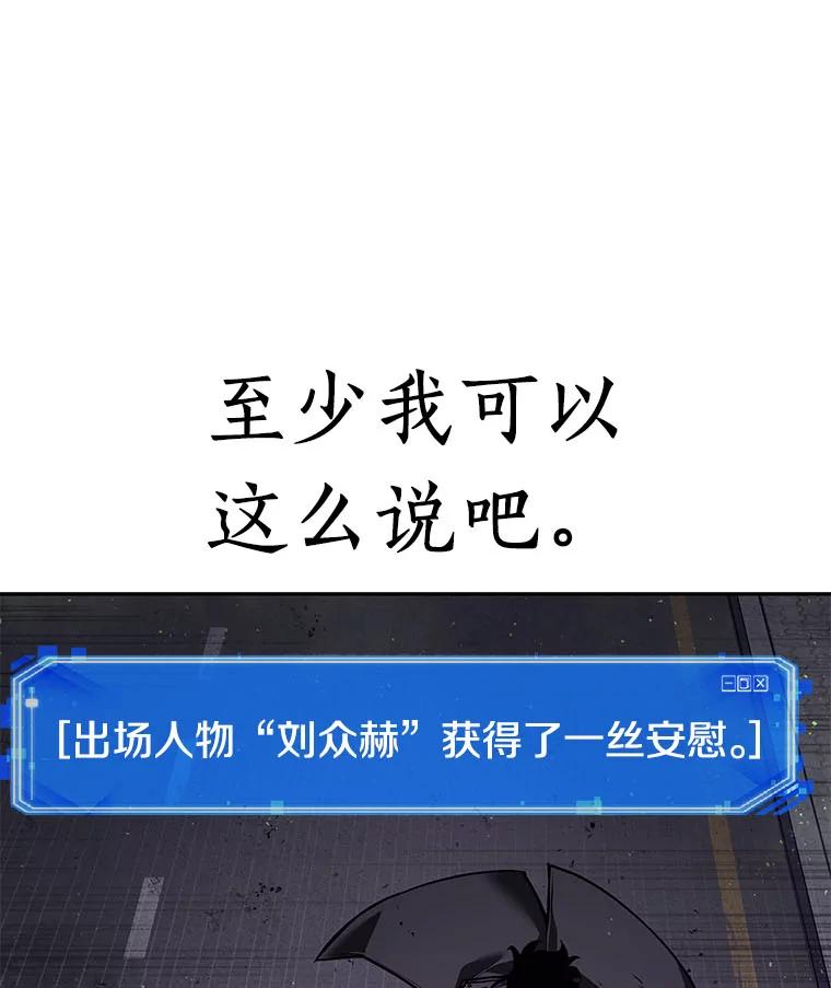 全知读者视角 77.SSS级天赋-1 第91页