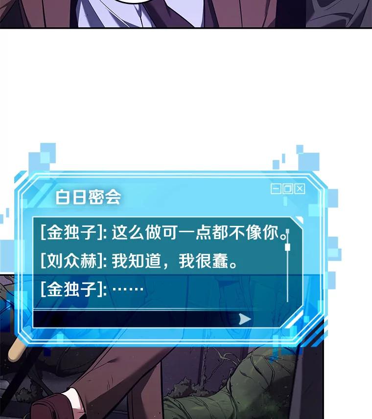 全知读者视角 77.SSS级天赋-1 第80页