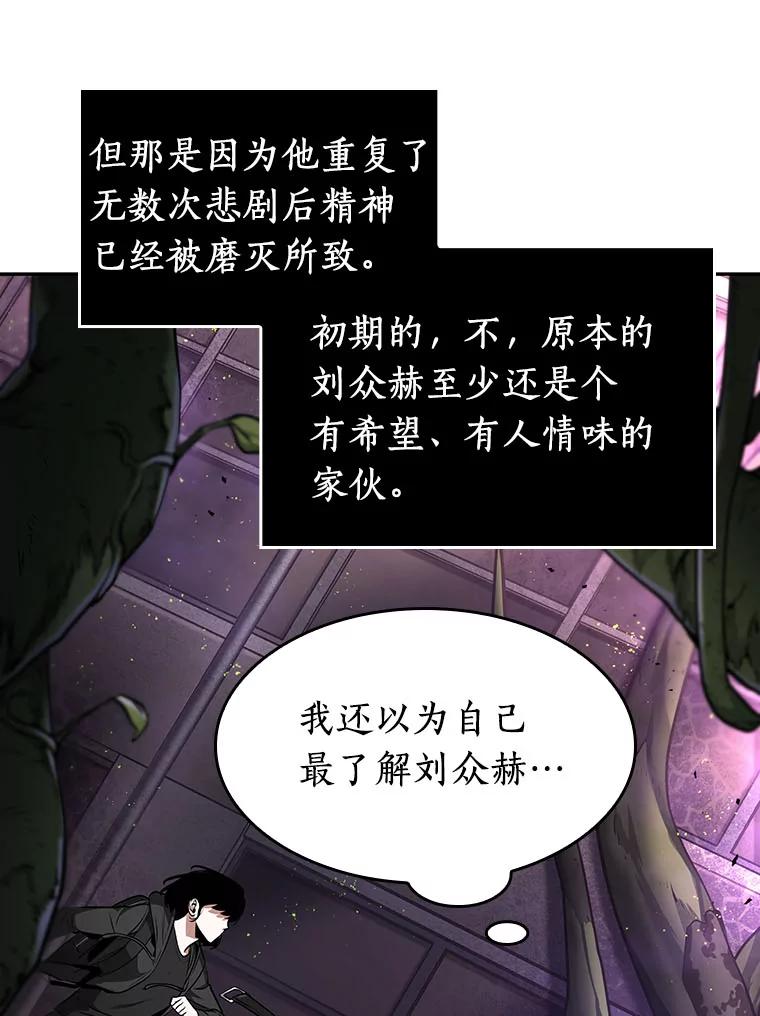 全知读者视角 77.SSS级天赋-1 第54页