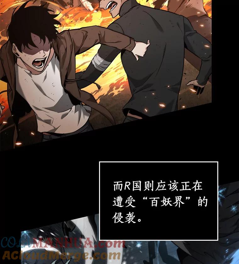 全知读者视角 77.SSS级天赋-1 第41页