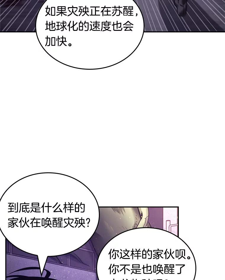 全知读者视角 77.SSS级天赋-1 第44页