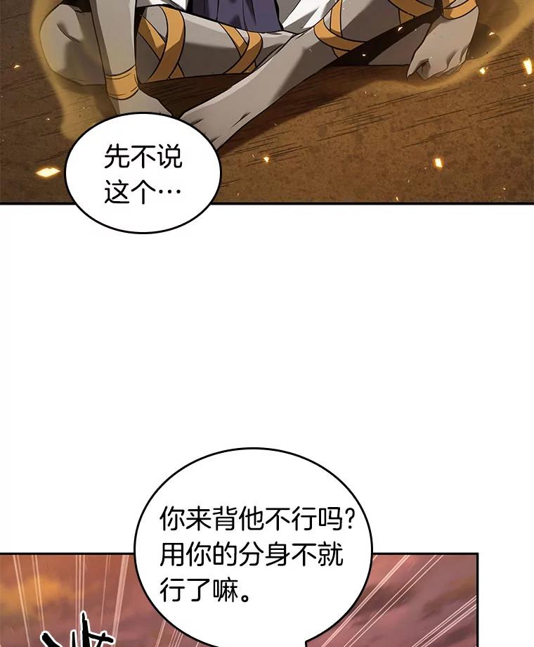 全知读者视角 77.SSS级天赋-1 第7页