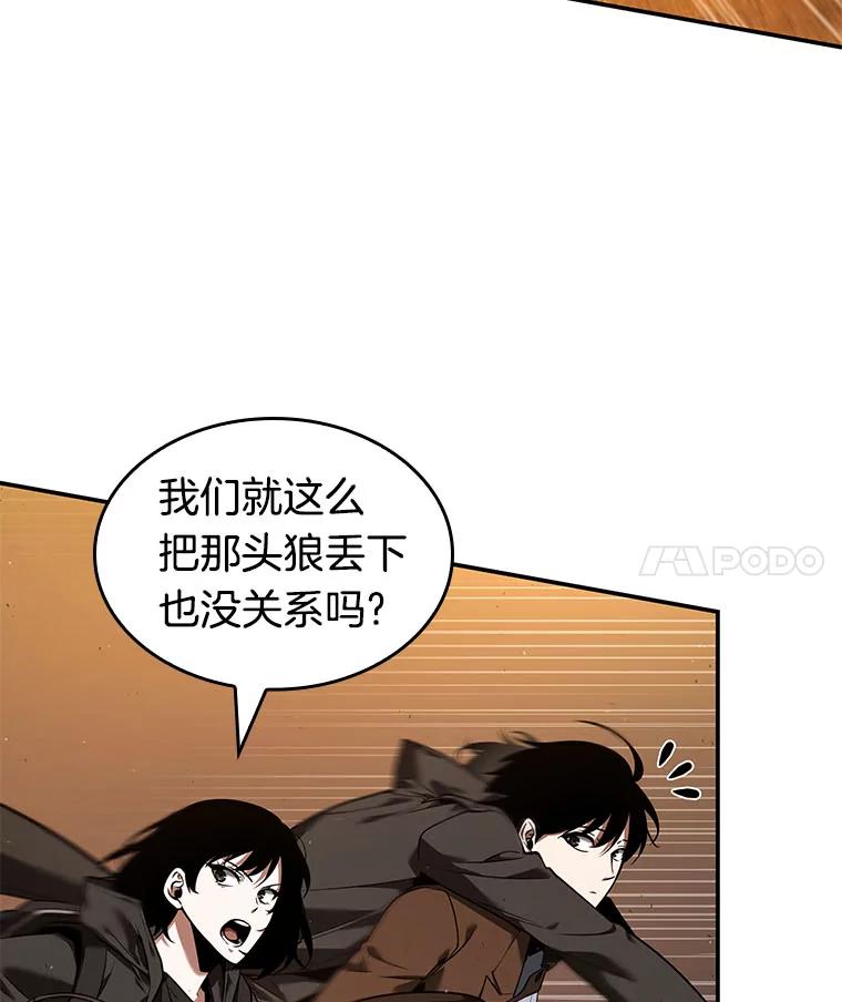 全知读者视角 77.SSS级天赋-1 第4页