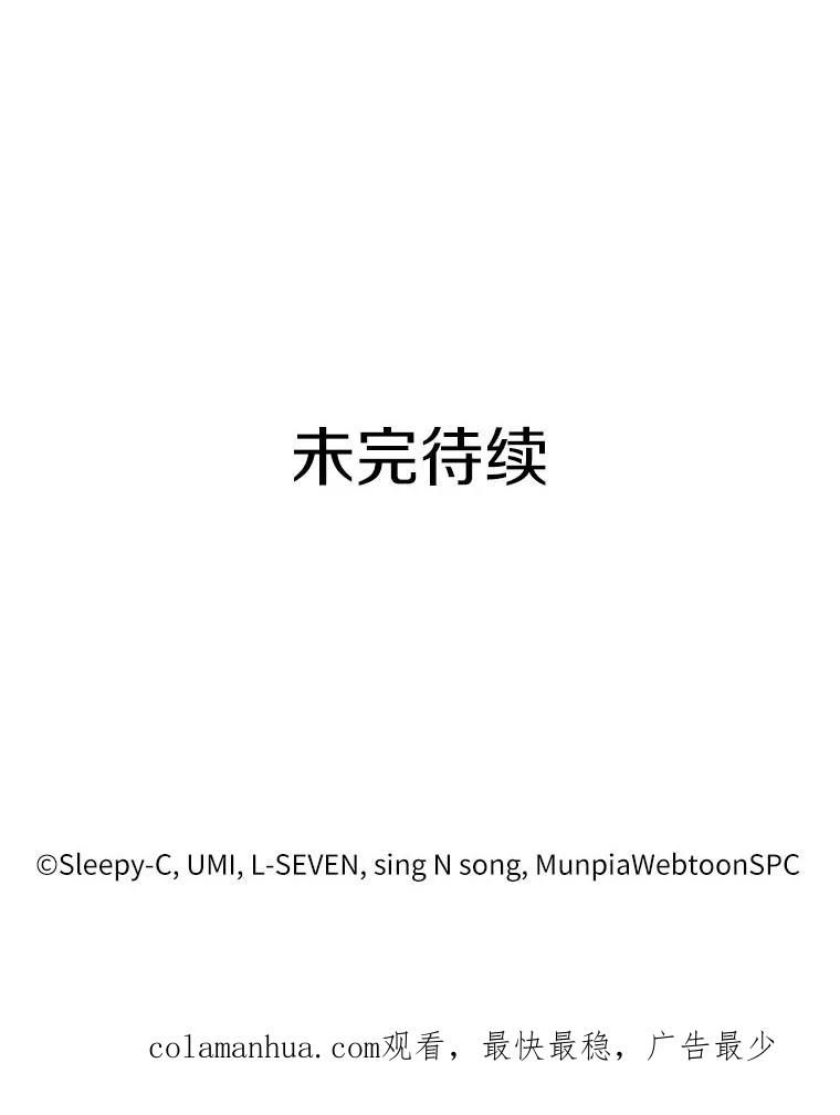 全知读者视角 77.SSS级天赋-1 第146页