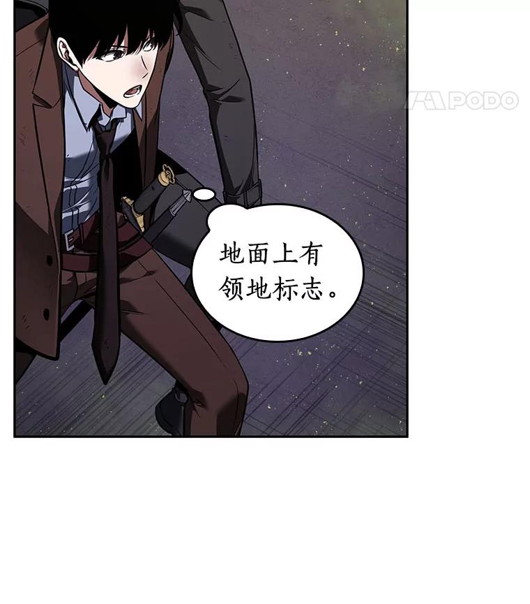 全知读者视角 77.SSS级天赋-1 第103页