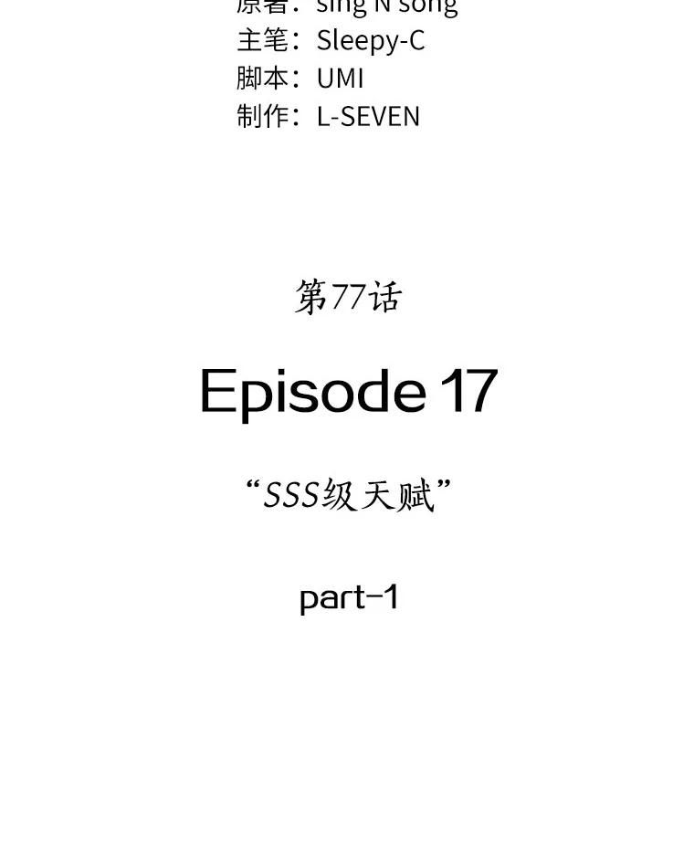 全知读者视角 77.SSS级天赋-1 第28页