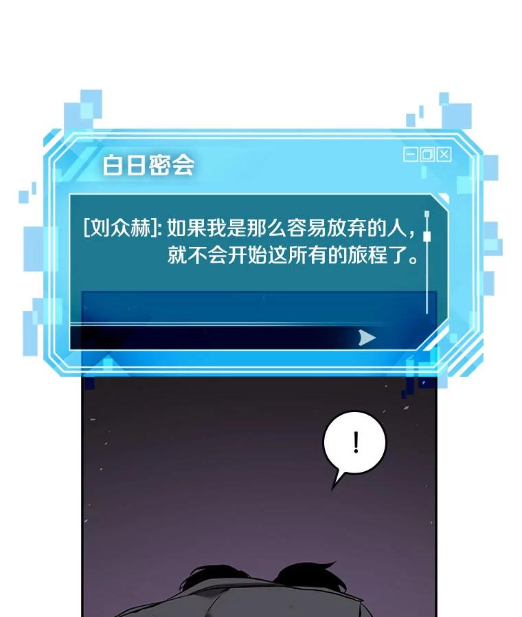 全知读者视角 77.SSS级天赋-1 第52页