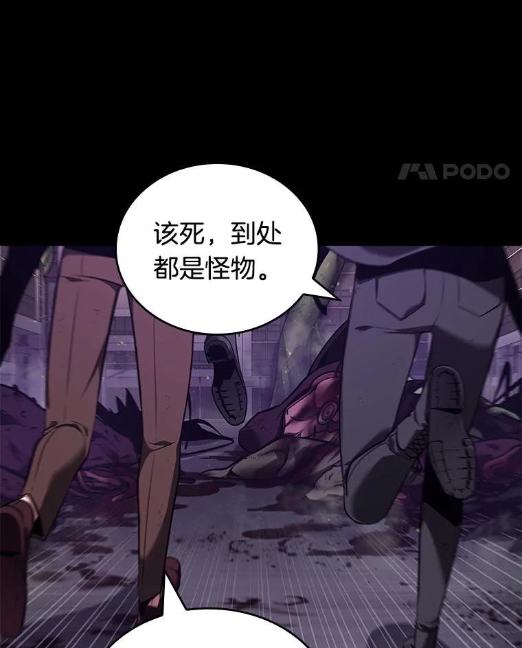 全知读者视角 77.SSS级天赋-1 第43页