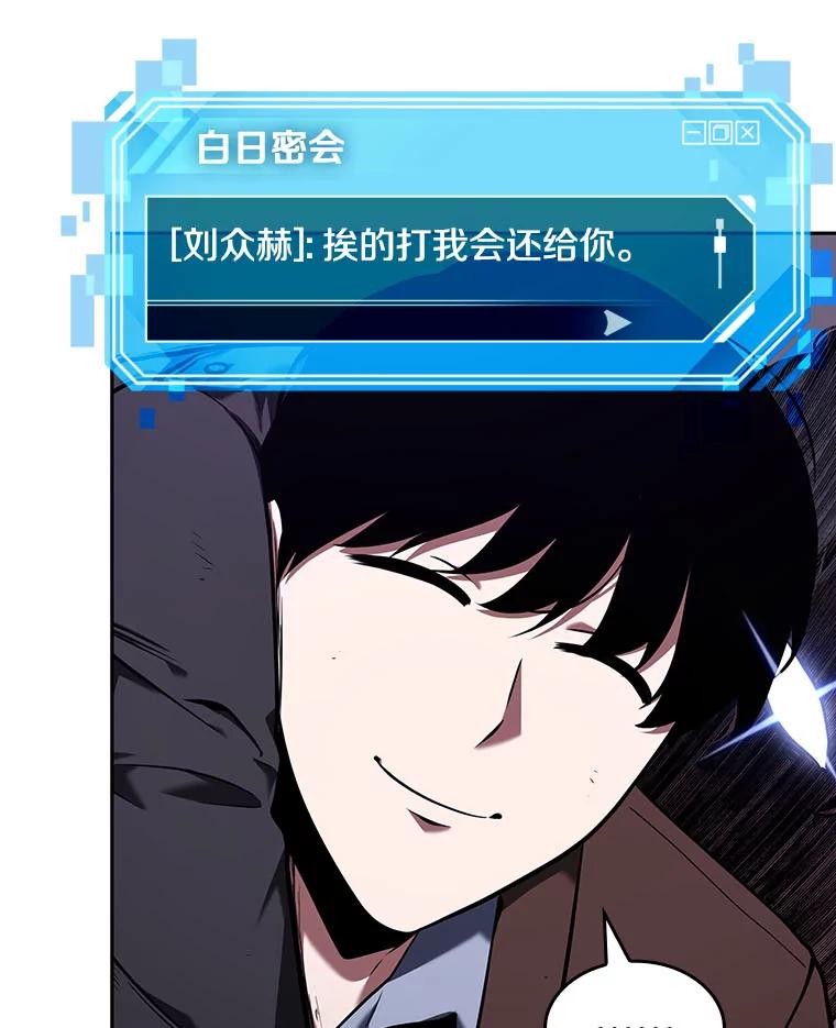 全知读者视角 77.SSS级天赋-1 第23页