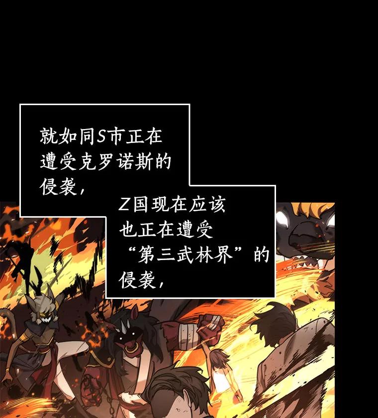 全知读者视角 77.SSS级天赋-1 第40页