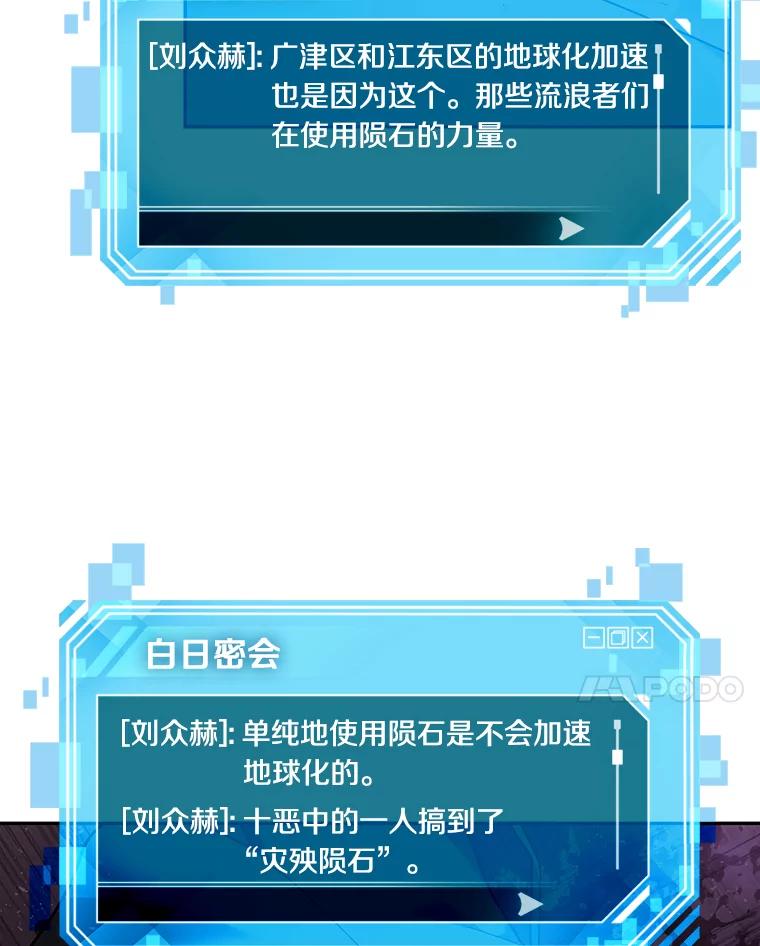 全知读者视角 77.SSS级天赋-1 第63页