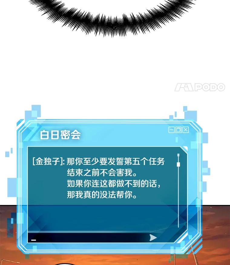 全知读者视角 77.SSS级天赋-1 第15页