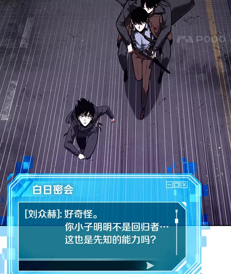 全知读者视角 77.SSS级天赋-1 第92页
