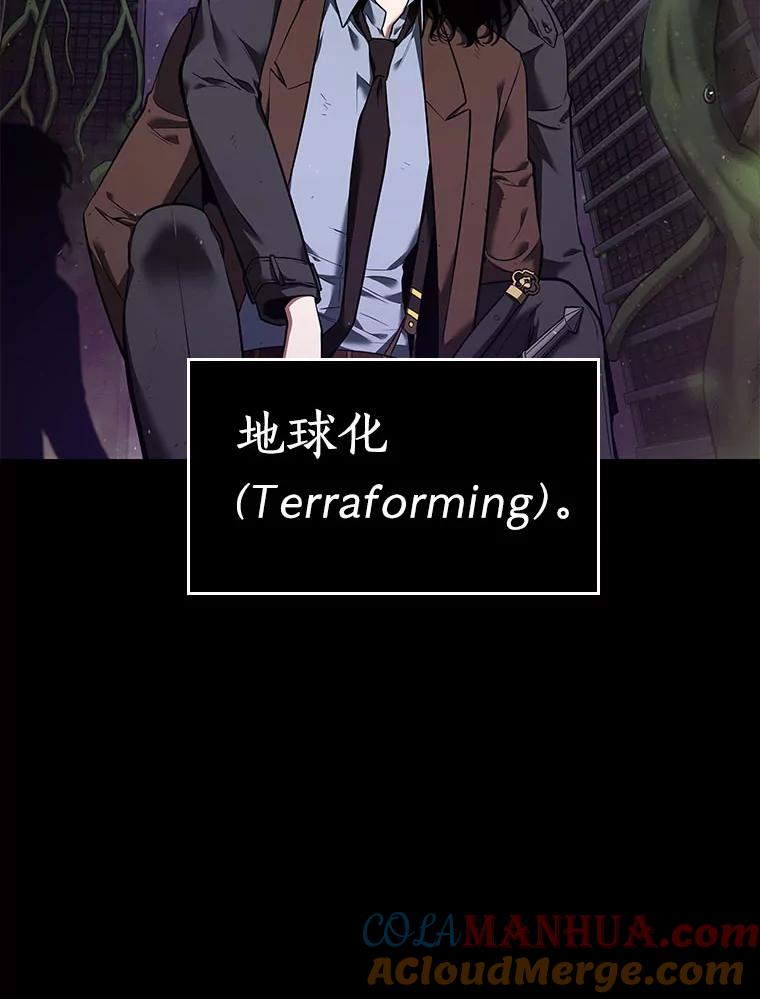 全知读者视角 77.SSS级天赋-1 第37页