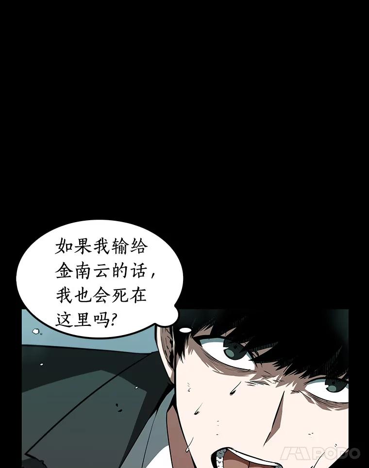 全知读者视角 6.付费服务开始-5 第87页