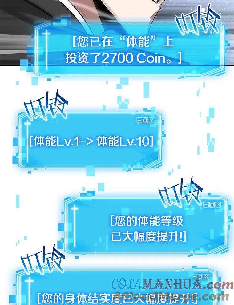 全知读者视角 6.付费服务开始-5 第108页