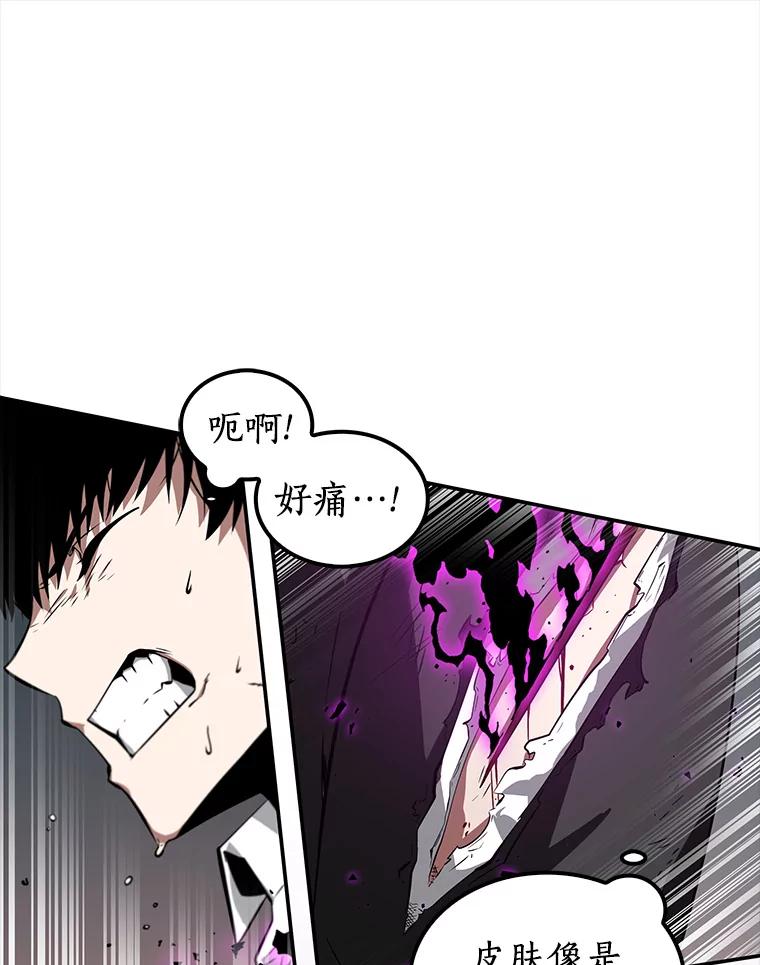全知读者视角 6.付费服务开始-5 第81页