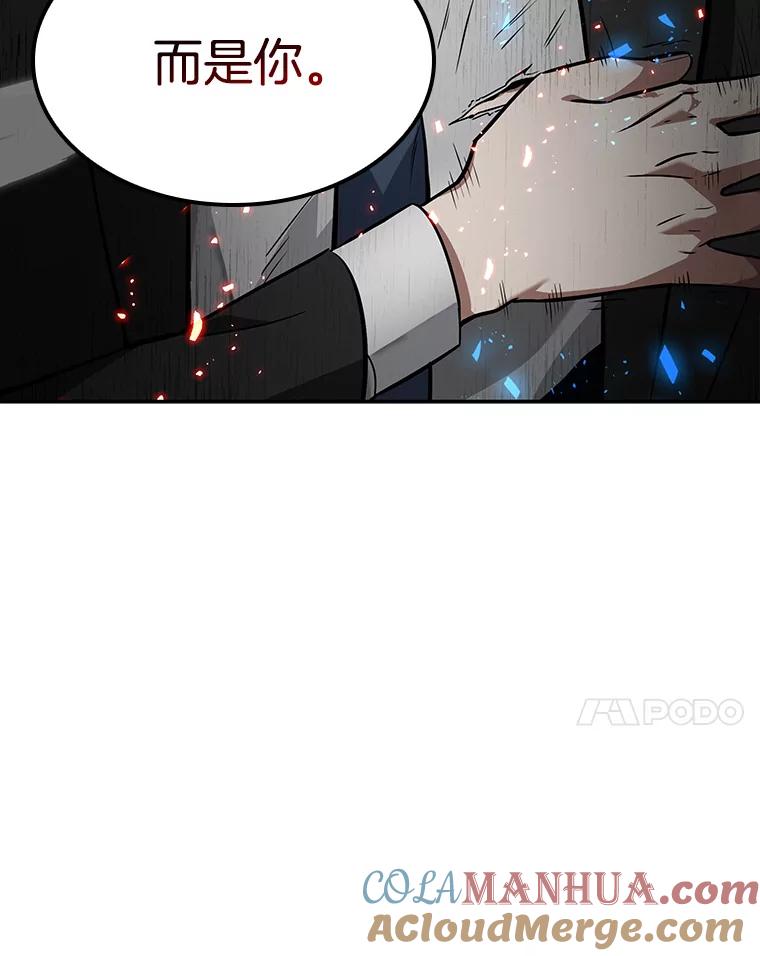 全知读者视角 6.付费服务开始-5 第116页