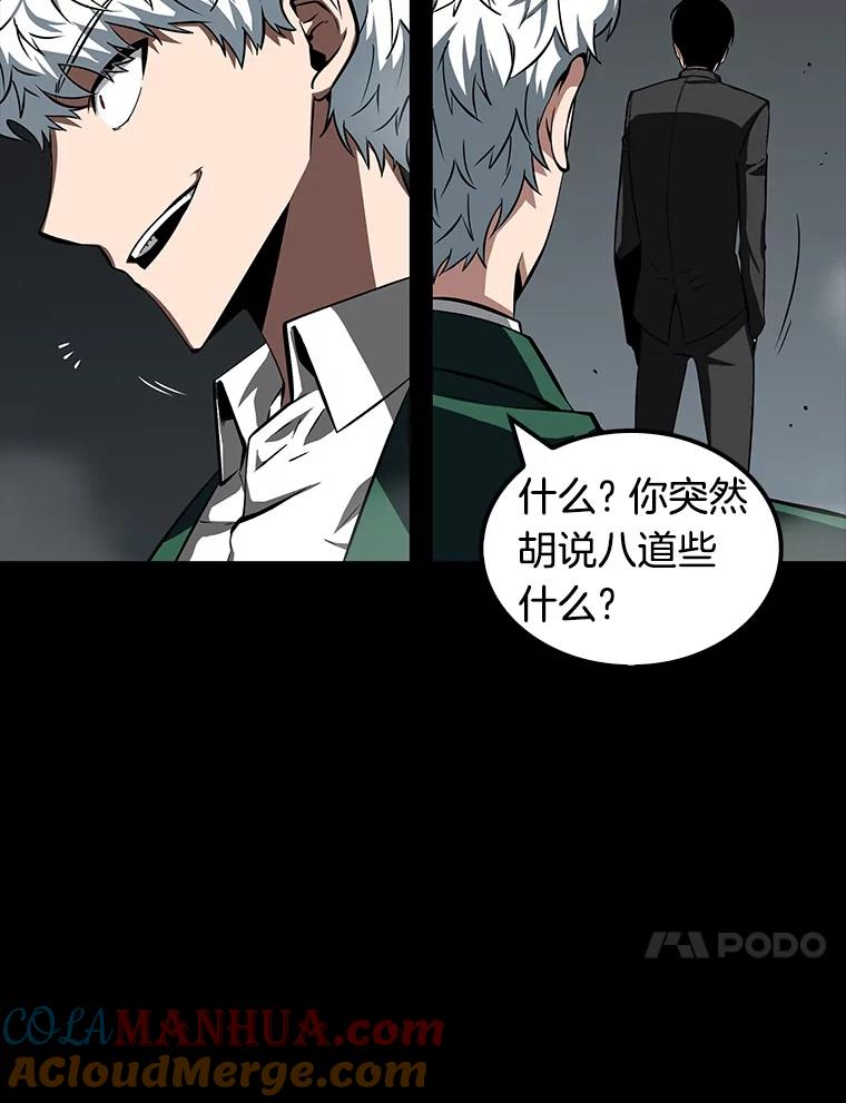 全知读者视角 6.付费服务开始-5 第96页