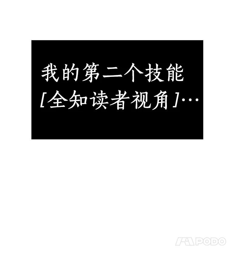 全知读者视角 6.付费服务开始-5 第62页