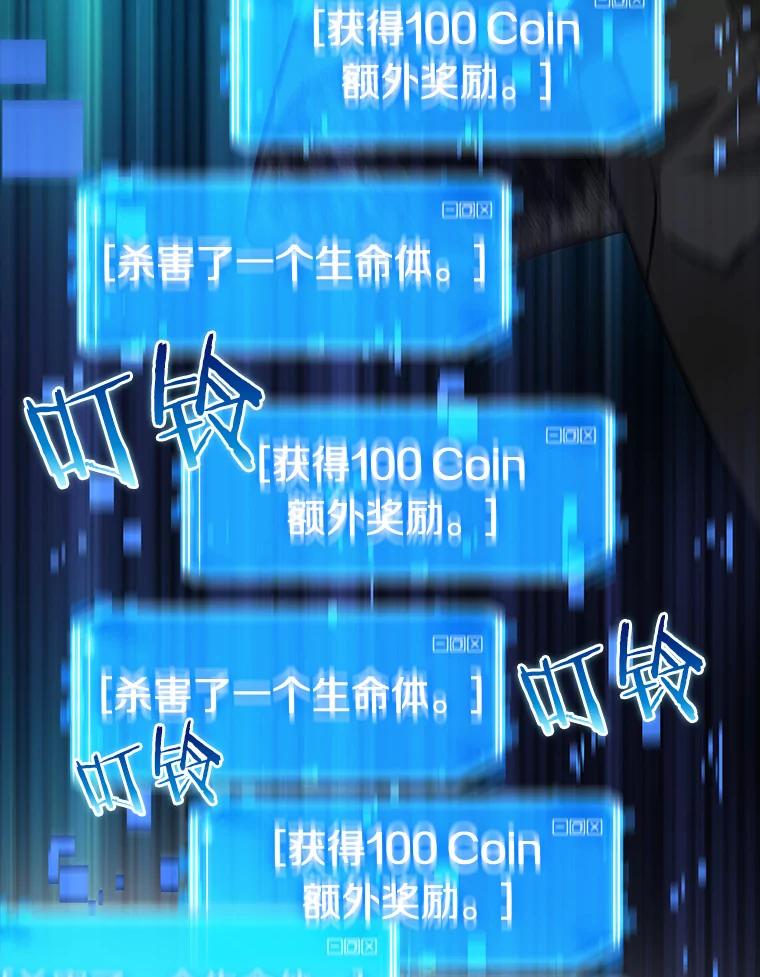 全知读者视角 6.付费服务开始-5 第101页
