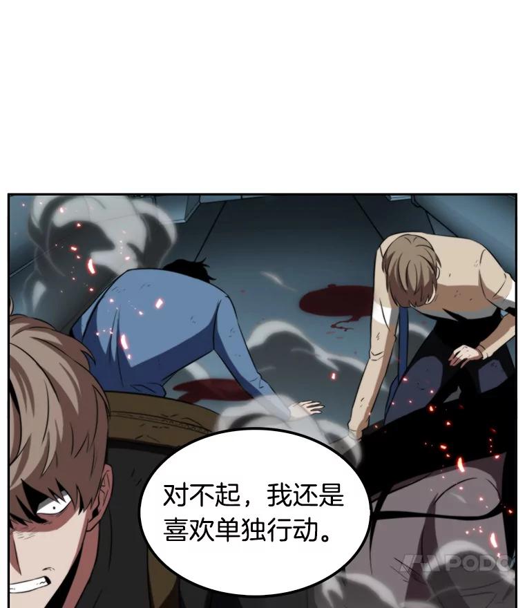 全知读者视角 6.付费服务开始-5 第10页
