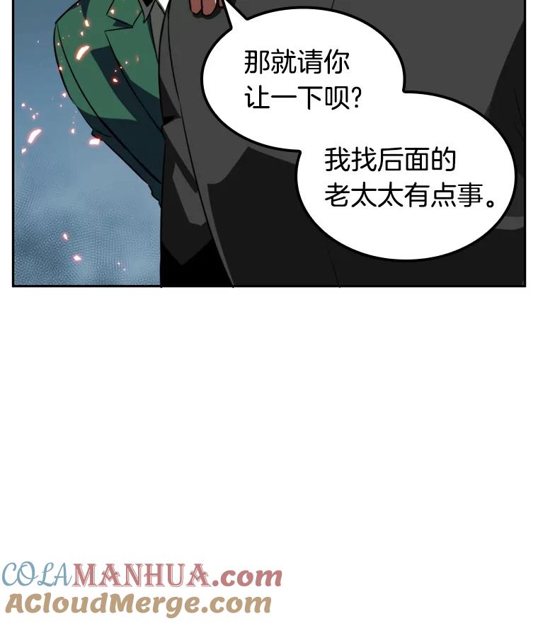 全知读者视角 6.付费服务开始-5 第16页