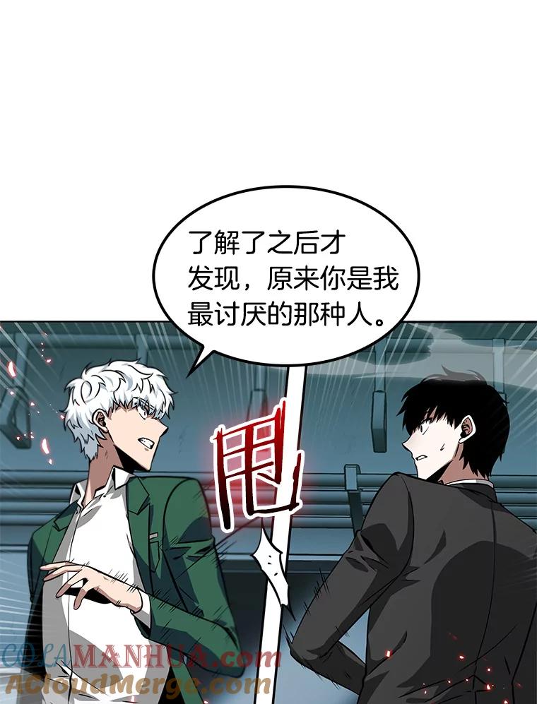 全知读者视角 6.付费服务开始-5 第24页