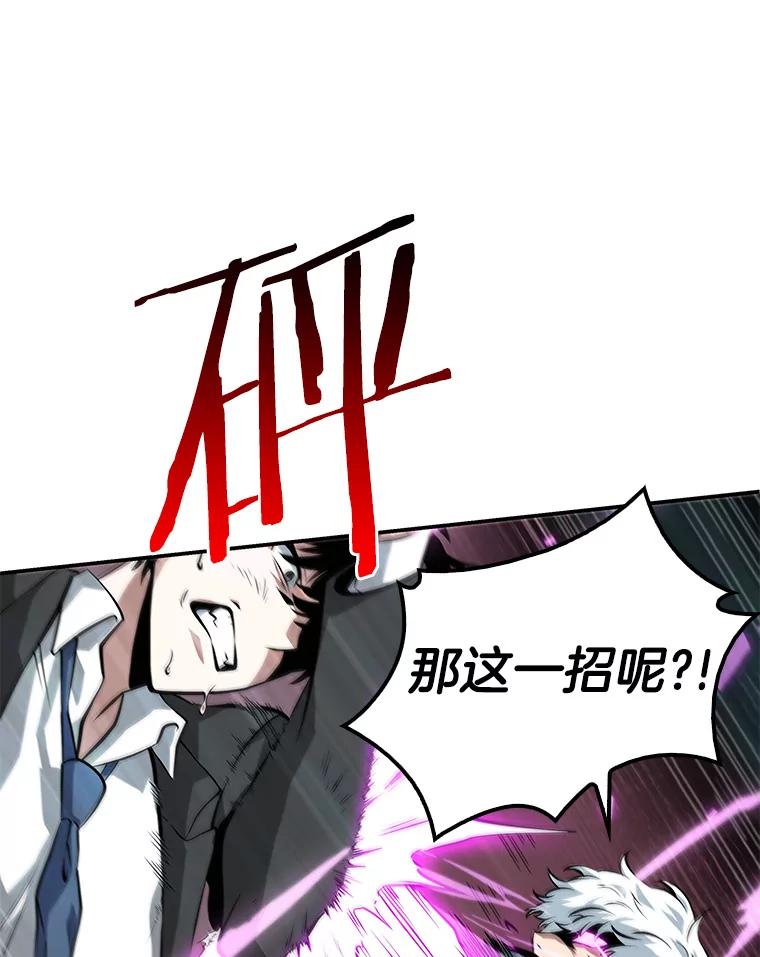 全知读者视角 6.付费服务开始-5 第30页