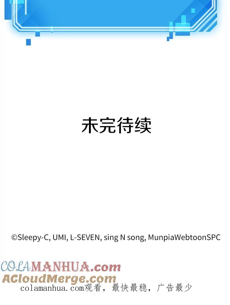 全知读者视角 6.付费服务开始-5 第132页