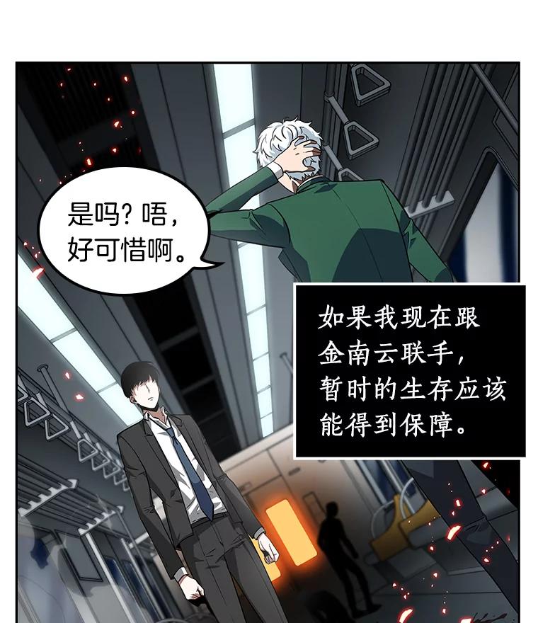 全知读者视角 6.付费服务开始-5 第13页