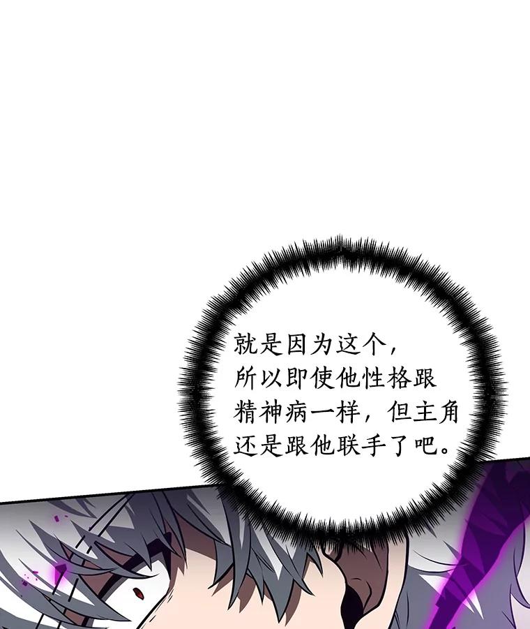 全知读者视角 6.付费服务开始-5 第39页