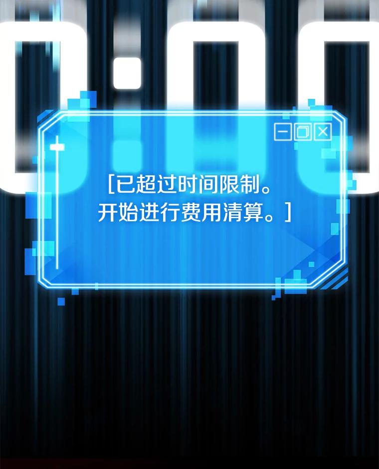 全知读者视角 6.付费服务开始-5 第125页