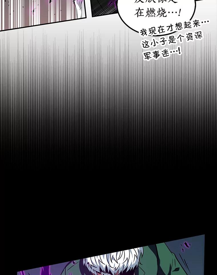 全知读者视角 6.付费服务开始-5 第82页