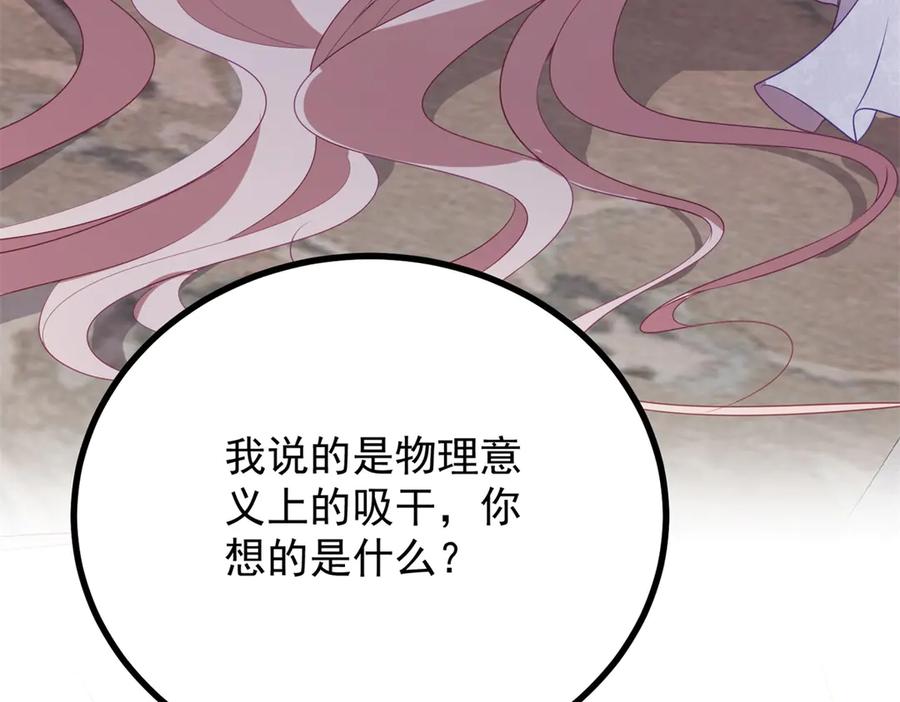 《公爵大人有隐疾》第7话 特殊魔力 第12页