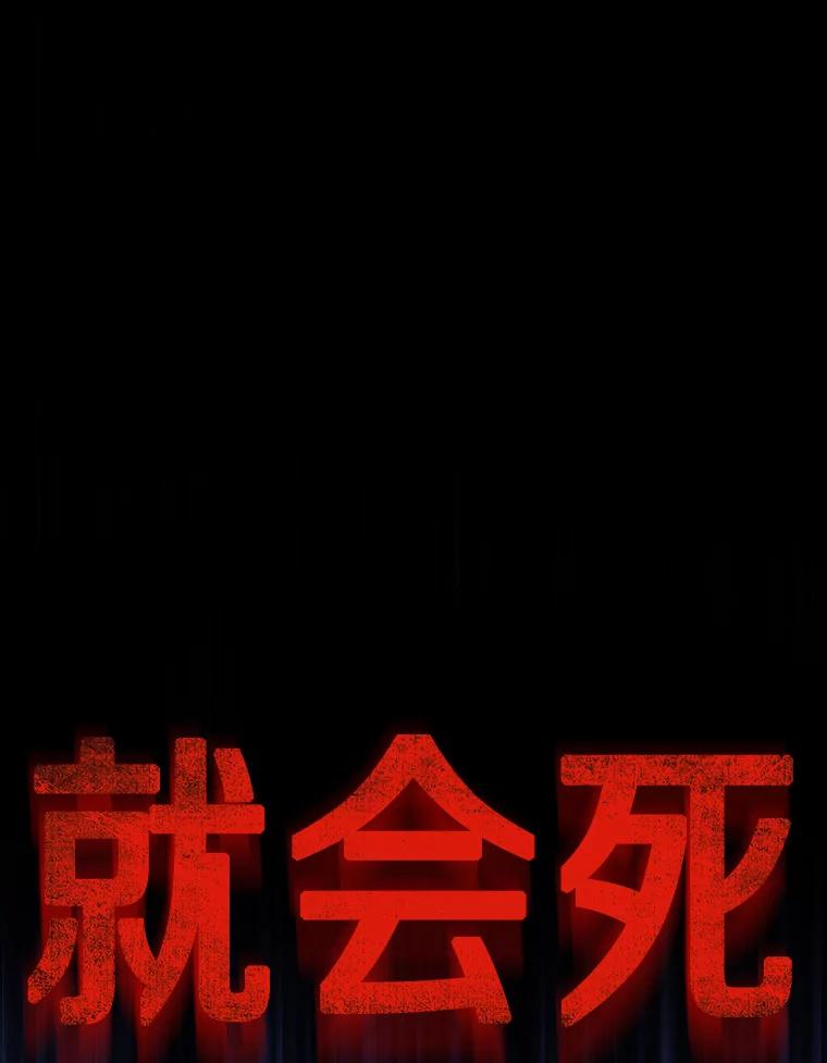 全知读者视角 6.付费服务开始-5 第98页